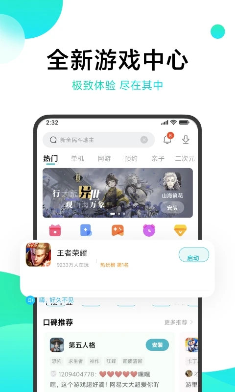 小米游戏中心下载安装截图1