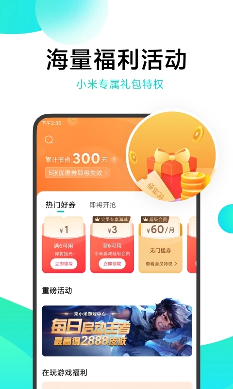 小米游戏中心下载安装截图2