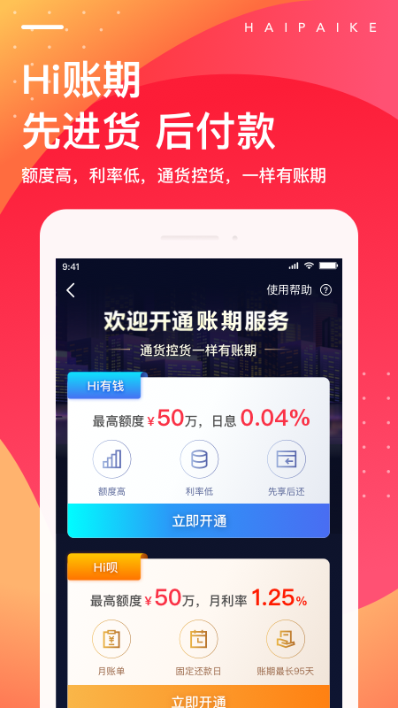 海拍客app截图1