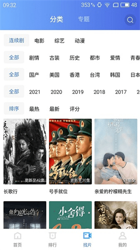 蓝猫视频纯净版截图2