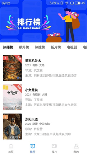 蓝猫视频纯净版截图3