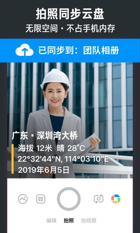 今日水印相机截图1