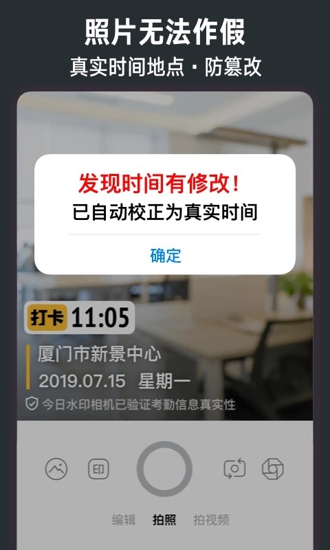 今日水印相机截图2