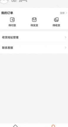 闪电优惠截图1