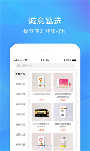 娃哈哈康有利截图3