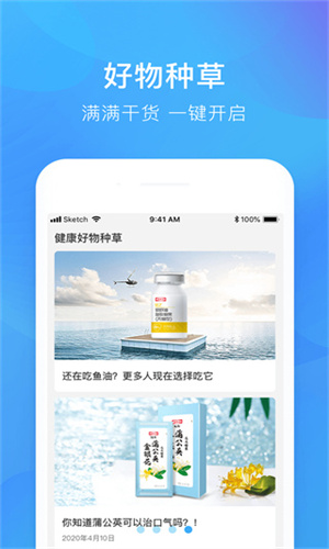 娃哈哈康有利截图2