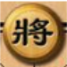 中国象棋单机版