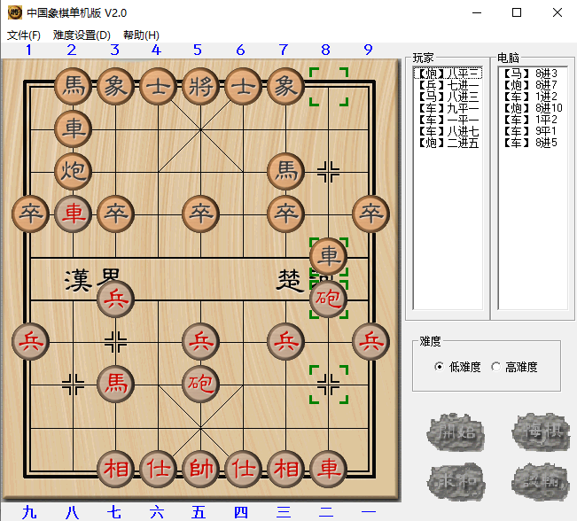 中国象棋单机版截图1