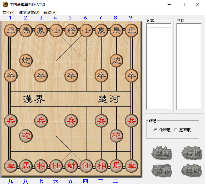 中国象棋单机版截图2