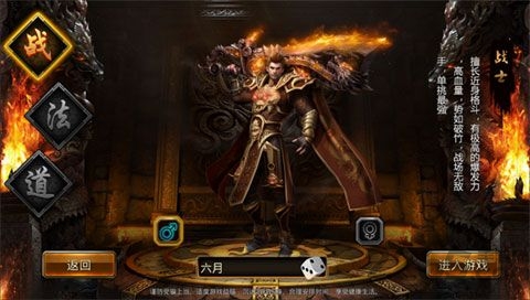 玛法乾坤手游截图5