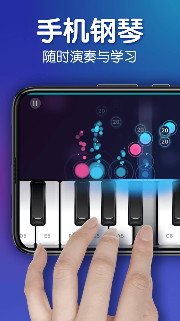 来音钢琴app截图3