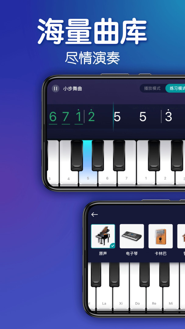 来音钢琴app截图2
