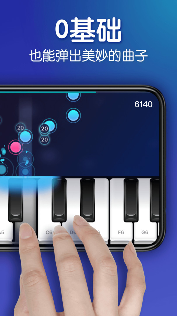 来音钢琴app截图1