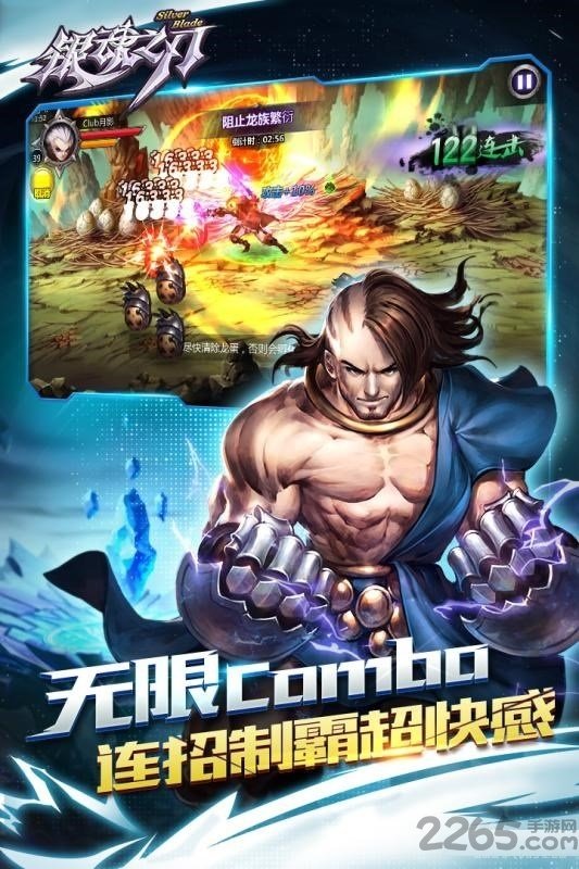 银魂之刃九游手机版截图3