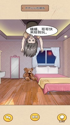 真实电子监控解谜 手机版截图3