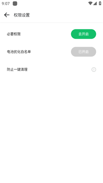 gbox软件源安卓版2025最新版截图2