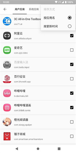 小黑屋截图1