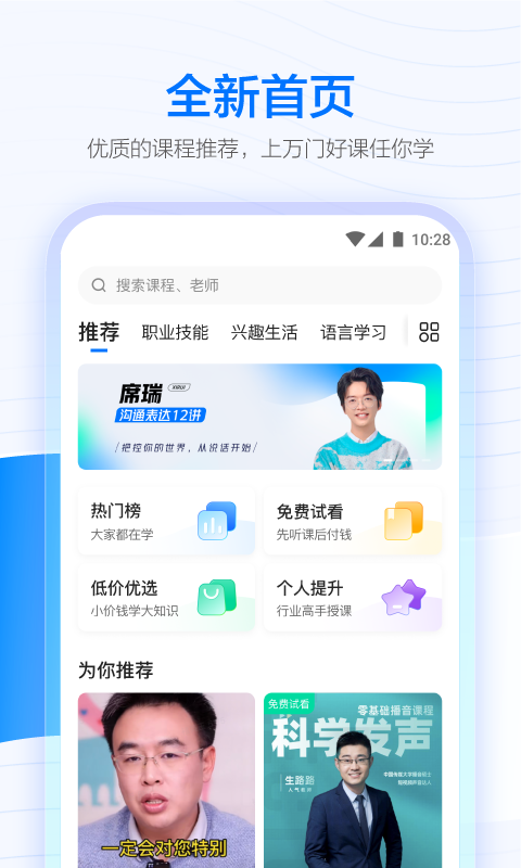 学浪截图4