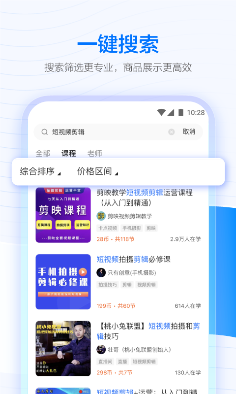 学浪截图3