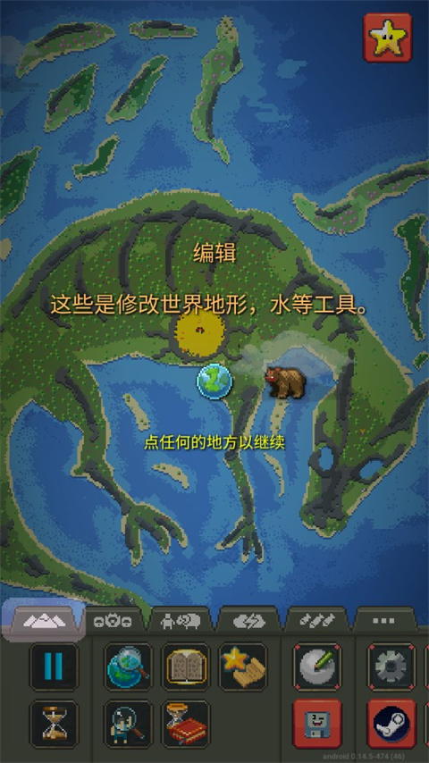 世界盒子无广告最新版2024截图5