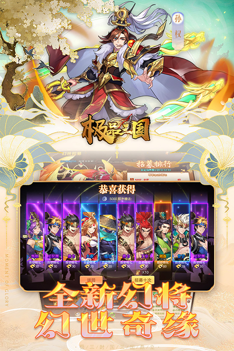 极品三国0.1折手游截图5