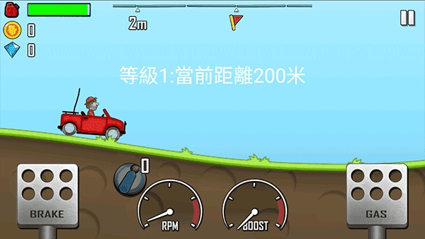 登山赛车2 国际服免费版截图1