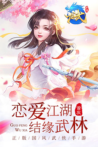 龙武百度客户端截图1