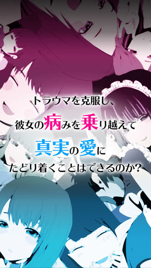 病娇女友Collection 汉化手机版截图3