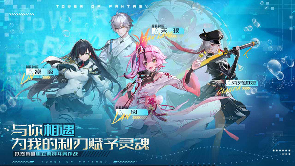 幻塔云游戏截图2