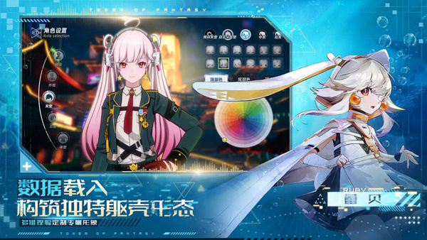 幻塔云游戏截图1
