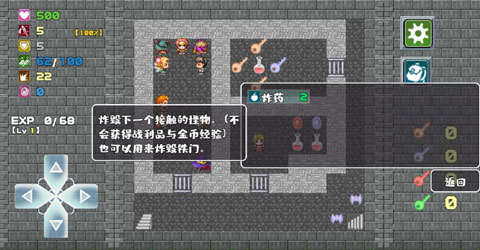 魔塔勇者游戏截图4