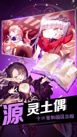 伊甸十二宫截图1
