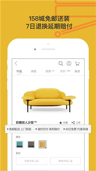 造作截图3