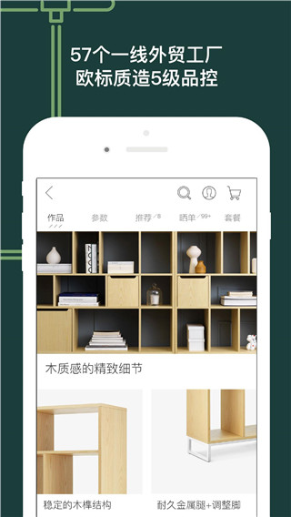造作截图4
