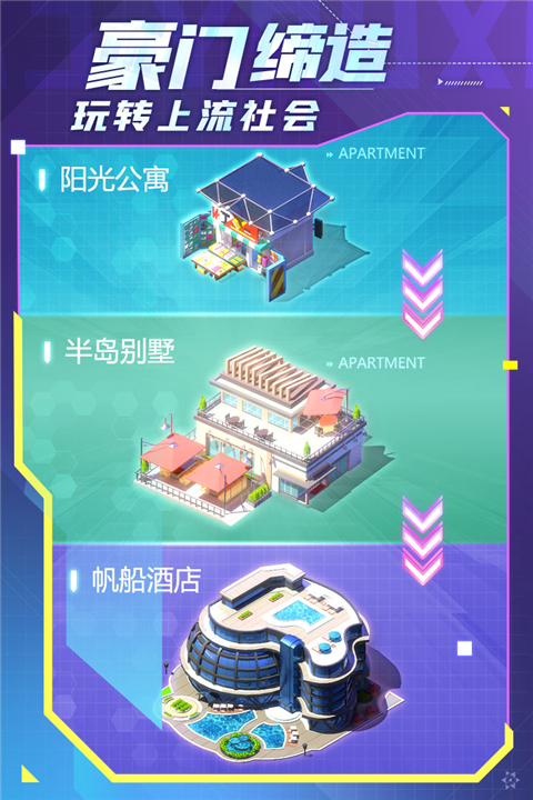 谁是首富红包版截图3