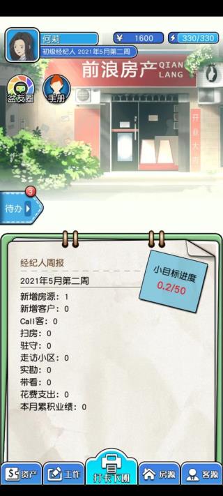 您好买房嘛 免广告截图2