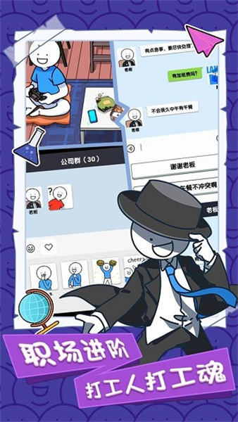 小蓝的打工日常截图3