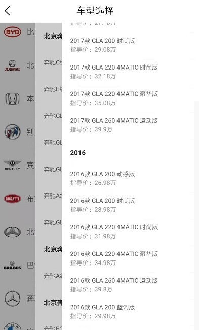 评个车截图2