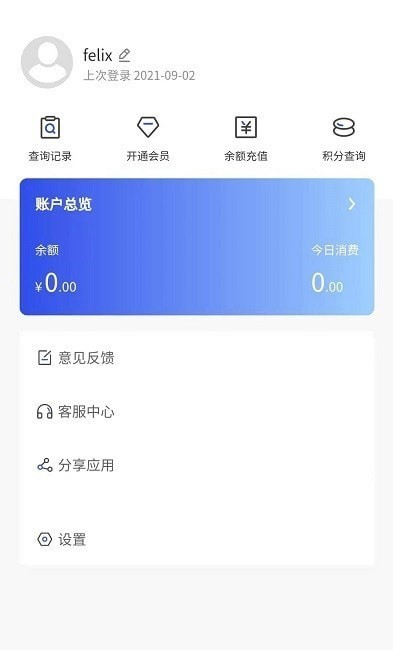 评个车截图1