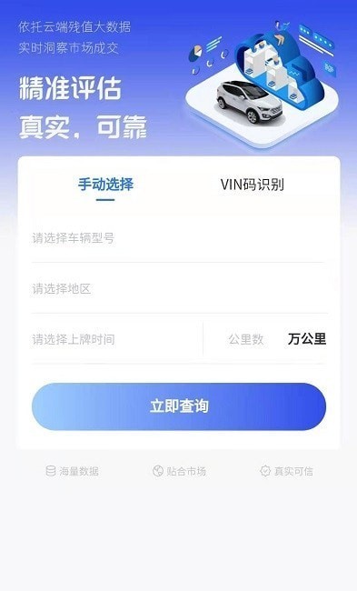 评个车截图3