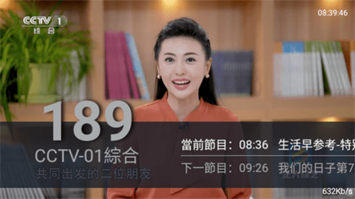 快播tv(kauibo tv)截图5