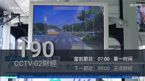 快播tv(kauibo tv)截图3