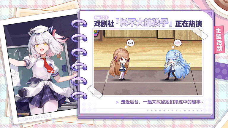 崩坏学园2腾讯服截图4
