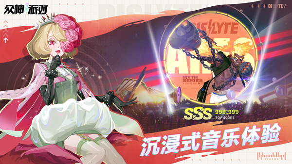 众神派对国际服截图3