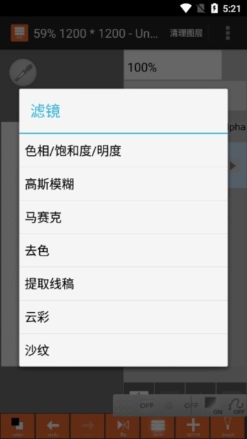 Layertouh it最新版截图1