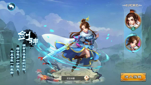 梦幻遮天变态版截图4