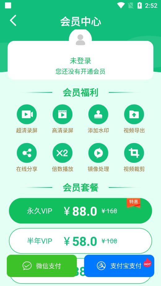 超清录屏神器截图2