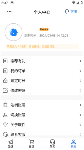 平行wifi最新版截图2