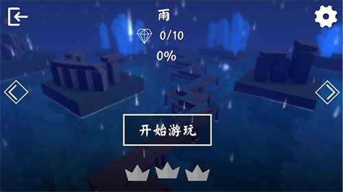 wind line饭制森林版截图4