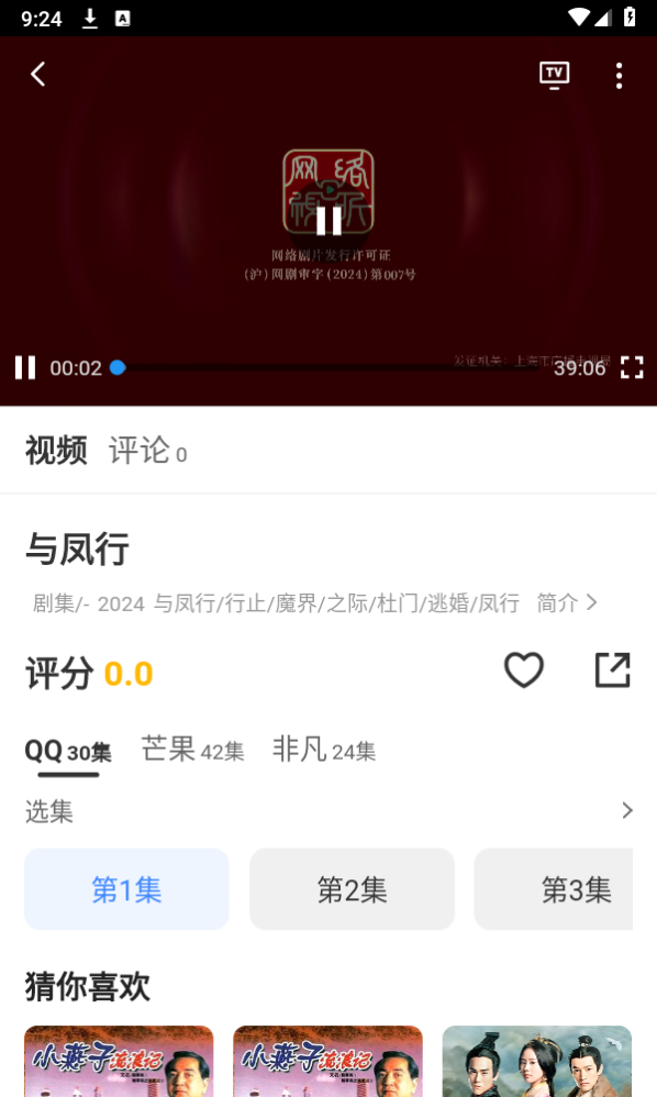 剧影星球截图1